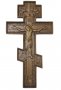 Крест выносной 41х23 см