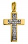 Крест нательный «Царский», серебро 925° с позолотой