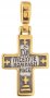 Крест с кабошонами, серебро 925° с позолотой, хризолит