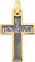 Крестик нательный «Поклонный», серебро 925° с позолотой, эмаль
