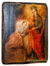 Икона под старину Пресвятая Богородица Целительница 13x17 см - фото