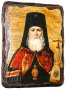 Икона под старину Святитель Лука, исповедник, архиепископ Крымский 17х23 см
