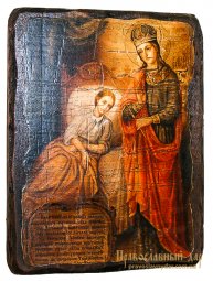 Икона под старину Пресвятая Богородица Целительница 17х23 см - фото