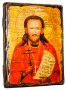 Икона под старину Святой священномученик Аркадий 30х40 см