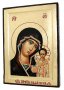 Икона Пресвятая Богородица Казанская в позолоте Греческий стиль 17x23 см