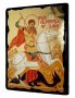Икона под старину Святой Георгий Победоносец с позолотой 30x40 см