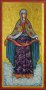Икона Покров Пресвятой Богородицы Казацкая 19х37 см