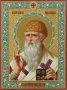 Писаная Икона Св. Спиридон Тримифунтский 31х24 см (золото, масляная живопись)