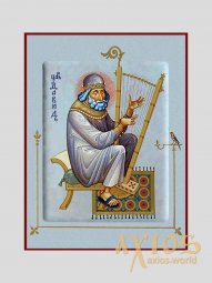 Св. Давид Царь (М.Шешуков) - фото