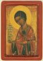 Икона Святой великомученик Димитрий