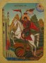 Писаная икона Георгий Победоносец