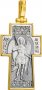 Крест с образом Архангела Михаила,  серебро 925°, позолота