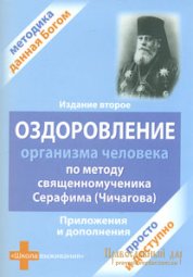 Требник Свт. Петра Могилы