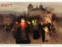 Настенный календарь на 2017 год Святая Русь в шедеврах живописи