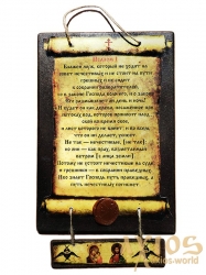 Скрижаль Псалом 1 16x25 см Скрижаль Псалом 1 16x25 см - фото