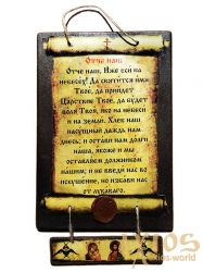 Скрижаль Отче Наш 16x25 см Скрижаль Отче Наш 16x25 см - фото