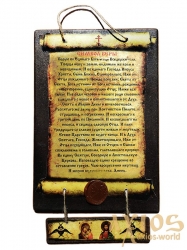 Скрижаль Символ Веры 16x25 см Скрижаль Символ Веры 16x25 см - фото