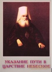 Православная книга 