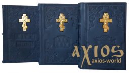 Набор книг (Евангелие, Апостол, Молитвослов), цвет обложки - синий - фото