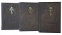 Набор книг (Евангелие, Апостол, Молитвослов), цвет обложки - коричневый