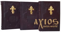 Набор книг (Евангелие, Апостол, Молитвослов), цвет обложки - темно - коричневый - фото