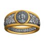 Кольцо «Святая равноапостольная царица Елена»