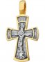 Крест нательный «Благодарение», серебро 925° с позолотой