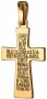 Крест большой с кабошоном, серебро 925° с позолотой, камни