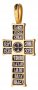 Крест большой с Распятием, серебро 925° с позолотой