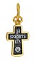 Крест нательный с Распятием, «Да воскреснет Бог», серебро 925° с позолотой
