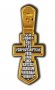 Крест нательный с распятием, «Да воскреснет Бог», серебро 925° с позолотой, 11х27 мм, Е 8220