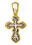 Распятие Христово. Православный крест, 14х22 мм, Е 8336
