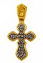 Распятие Христово. Православный крест, 14х22 мм, Е 8336