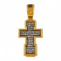 Крест с позолотой «Да воскреснет Бог», 15х33 мм, Е 8263