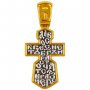 Распятие Христово. Молитва Да воскреснет Бог. Православный крест, серебро 925, позолота, 13х28 мм, ПД06999