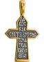Крест нательный «Пасхальный», серебро 925° с позолотой