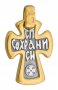 Крестик нательный «Северный», серебро 925° с позолотой
