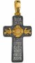 Крест «Аз есмь Свет миру», серебро 925° с позолотой