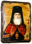 Икона под старину Святитель Лука, исповедник, архиепископ Крымский 13x17 см