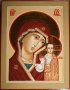 Писаная икона Пресвятая Богородица Казанская