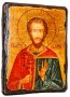 Икона под старину Святой мученик Валерий Мелитинский 17х23 см