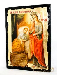Икона под старину Пресвятая Богородица Целительница с позолотой 13x17 см - фото