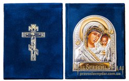 Икона Пресвятая Богородица Казанская 6x8 см Бархатный складень Греция - фото