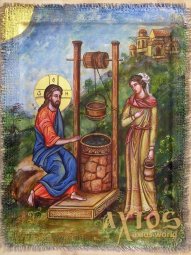 Икона Господь и самарянка 18х24 см - фото