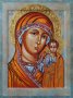 Икона Пресвятая Богородица Казанская 30х40 см