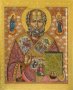 Икона Святой Николай Чудотворец 26х32 см
