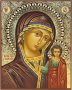 Писаные иконы Венчальная пара Спаситель и Казанская Богородица 16х20 см