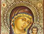 Писаная Икона Казанская Богородица 16х20 см (резьба, позолота) 