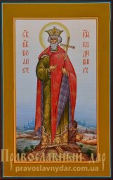 Мерная икона Святой князь Владимир - фото