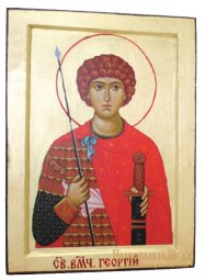 Икона Святой Георгий Победоносец в позолоте Греческий стиль 17x23 см - фото